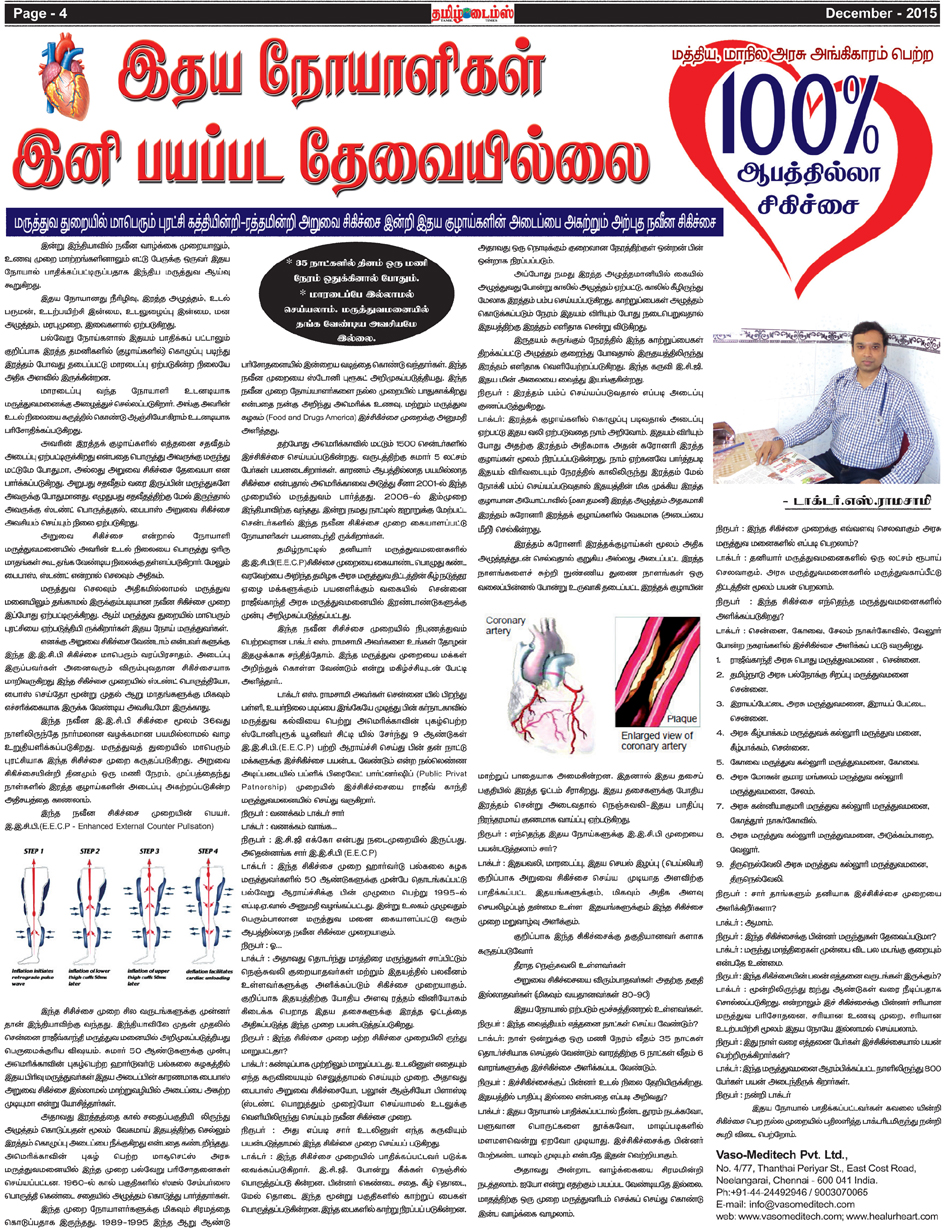 Tamil Times